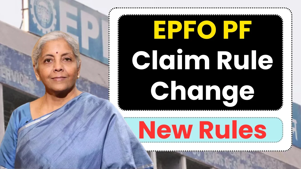 epfo pf claim rule change
