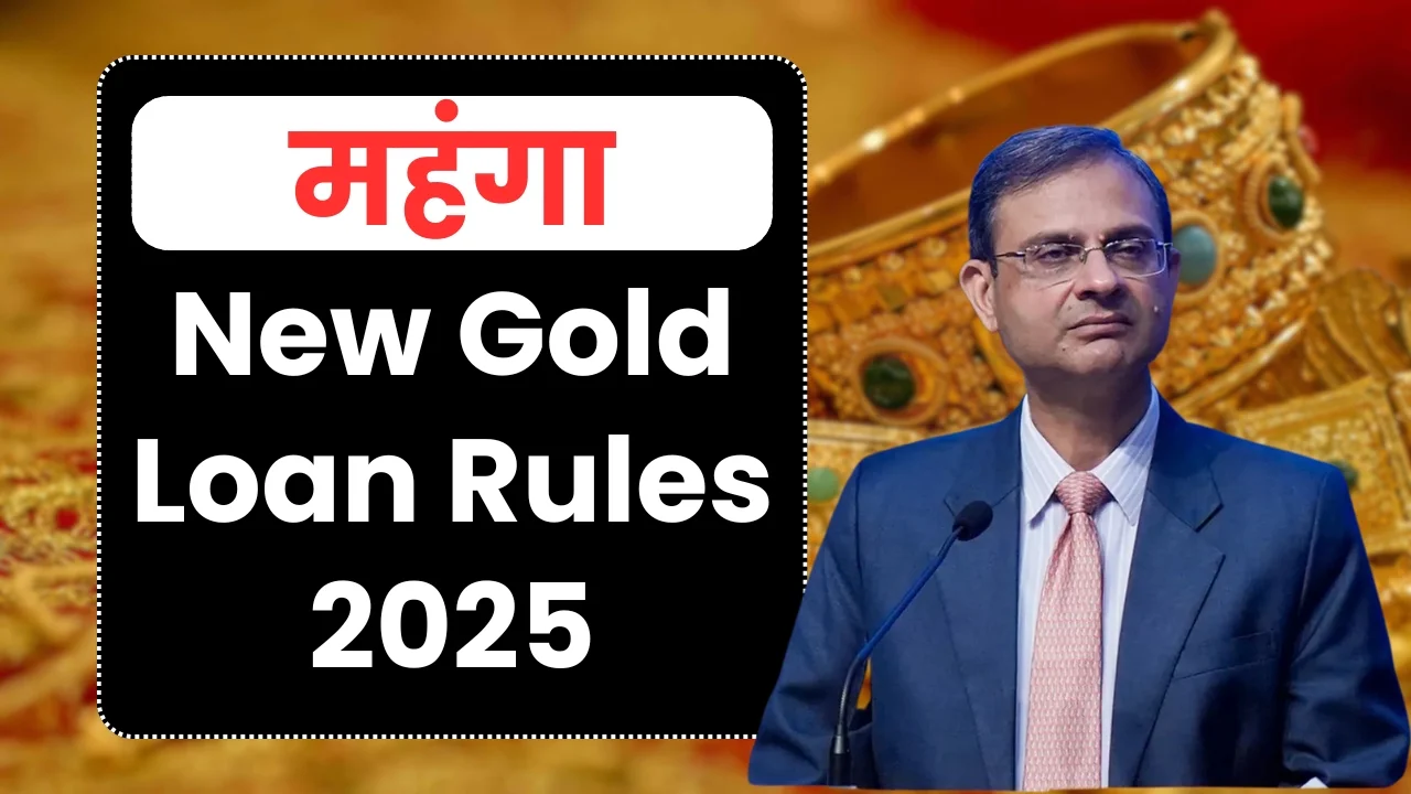 new gold loan rules 2025